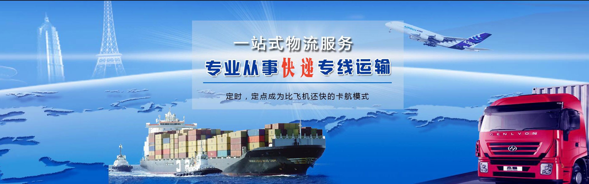 达日到北京物流公司-达日至北京物流专线-达日空运到北京-优时通物流有限公司