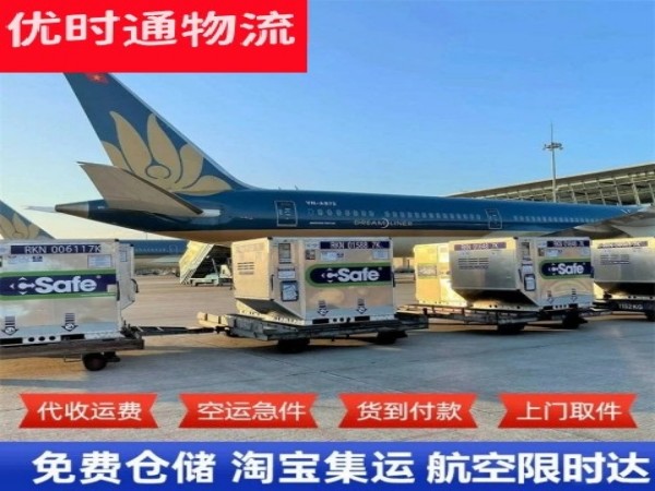 达日到北京空运加急专线